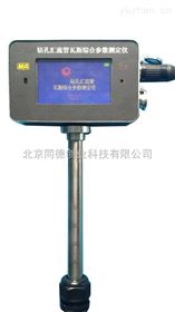 CJZ4Z钻孔汇流管瓦斯综合参数测定仪