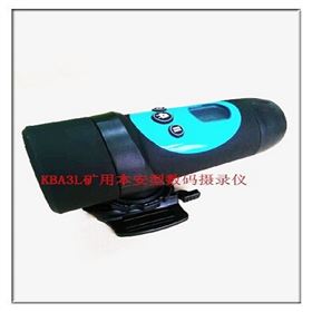 KBA3L矿用本安型数码摄录机
