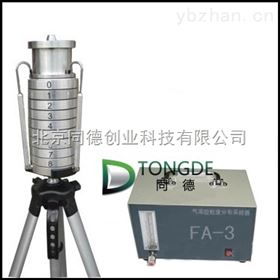 FA-3新型气溶胶粒度分布采样器