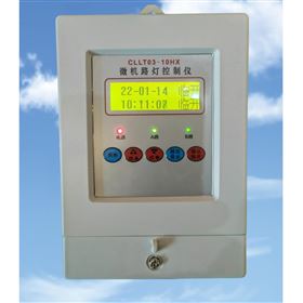 CLLT0310HX微机路灯控制仪