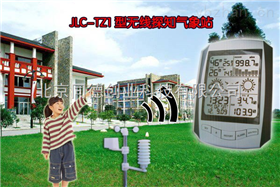 TZ1手持式气象站 无线校园气象站