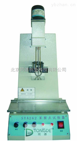 SYA262石油产品苯胺点试验