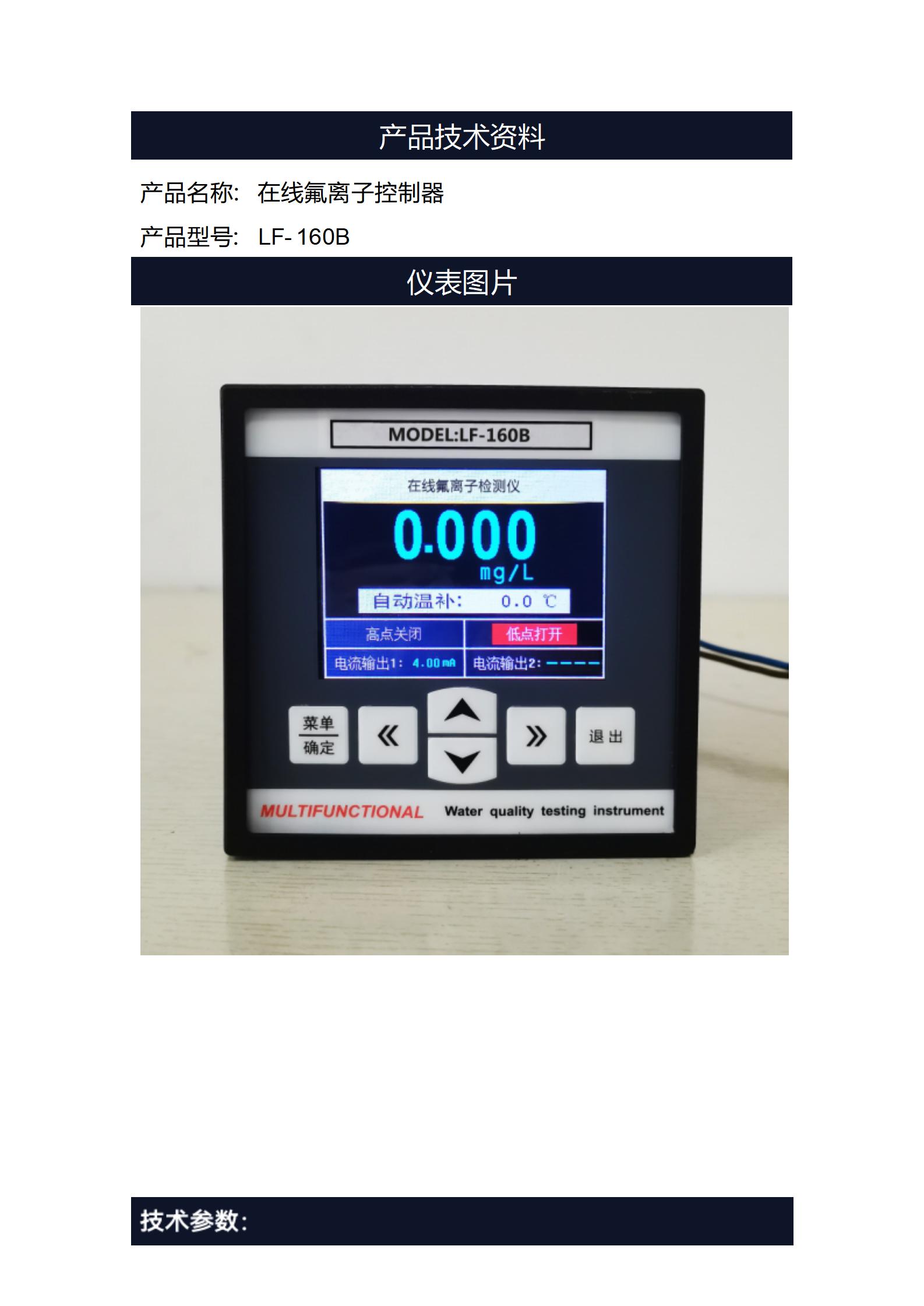 2_LF-160B中性_01.jpg