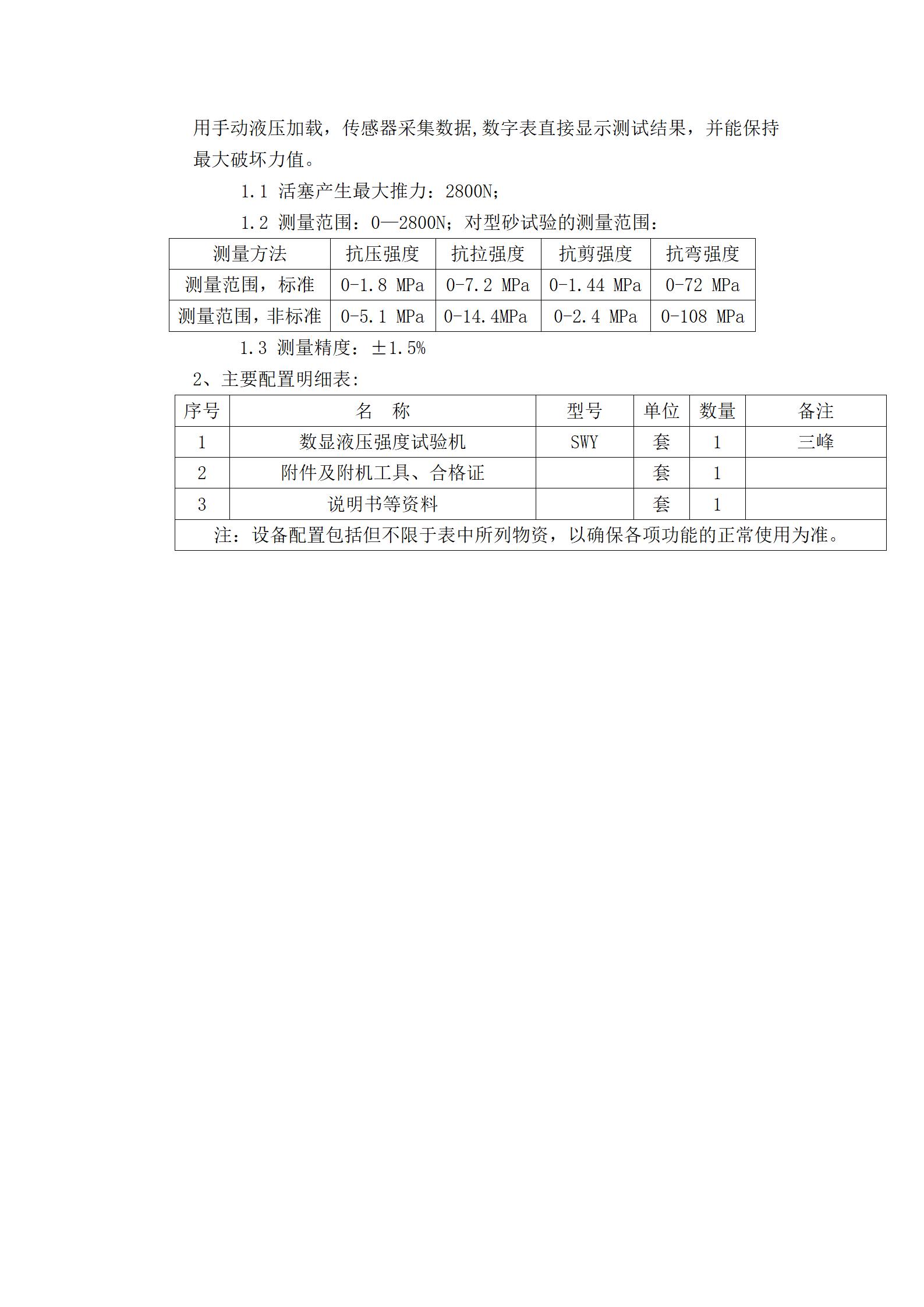 技术参数(1)_02.jpg