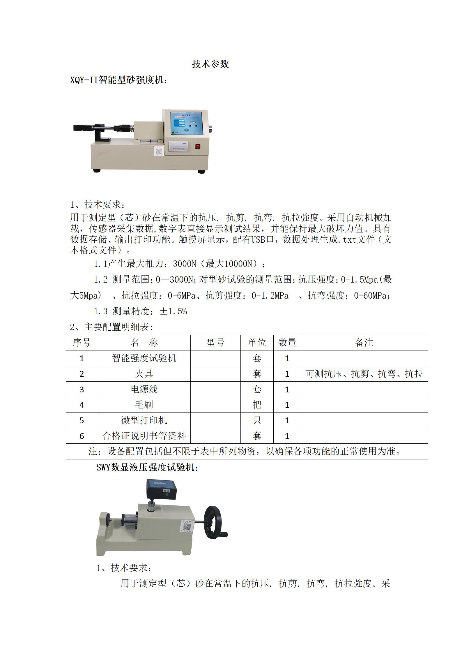 技术参数(1)_01.jpg