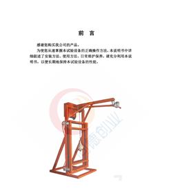 SBI-1建筑玻璃霰弹袋冲击试验机