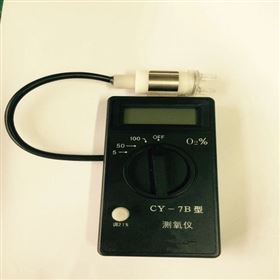 CY-7B便携式测氧仪