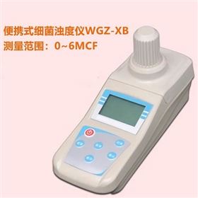 WGZ-XB便携式细菌浊度仪