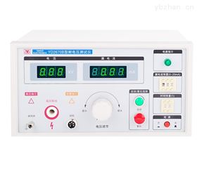 YD2670B耐压测试仪